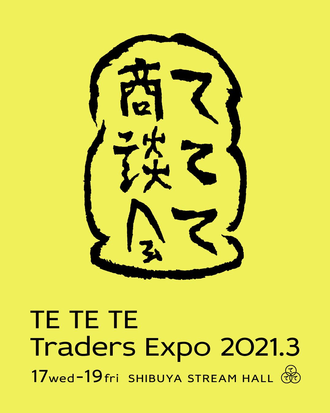 ててて商談会　TETETE EXPO2021.3