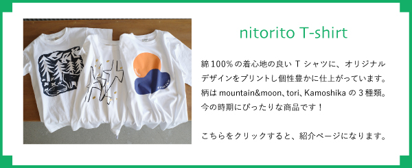 nitorito Tシャツ