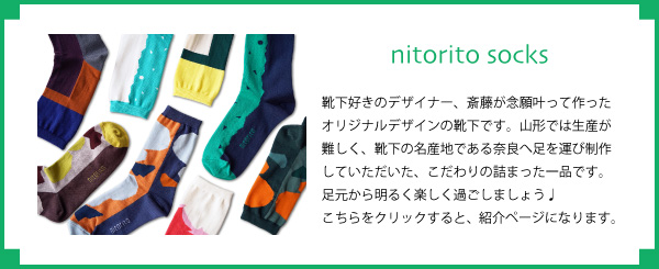 nitorito socks