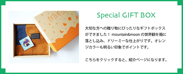 nitorito Special GIFT BOX