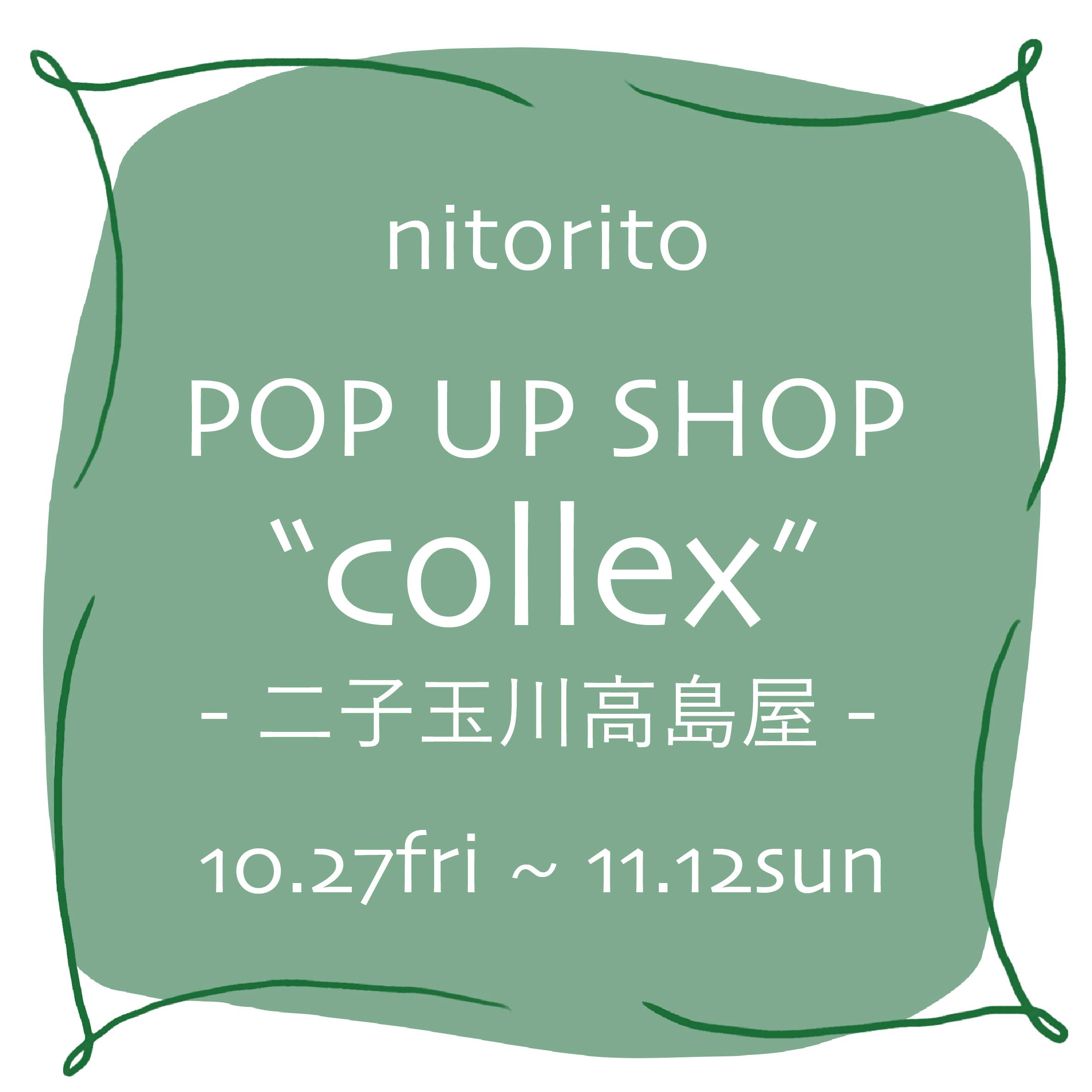 collex二子玉川店にてPOP UP SHOP開催！