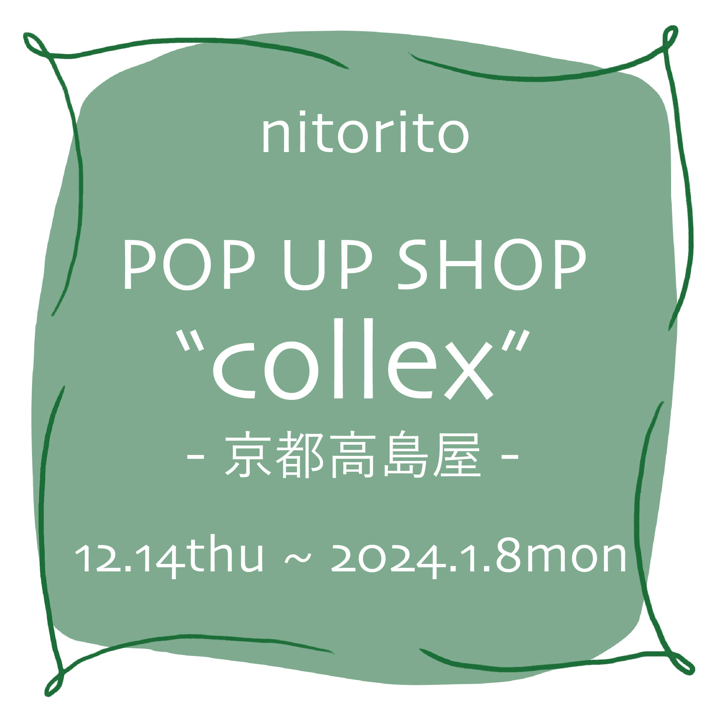 collex京都高島屋店にてPOP UP SHOP開催！