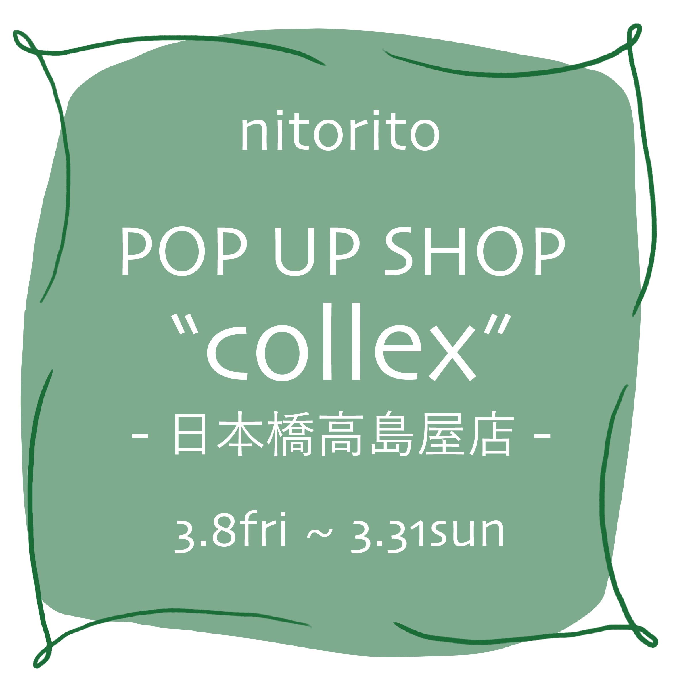 collex日本橋高島屋店にてPOPUPSHOP！