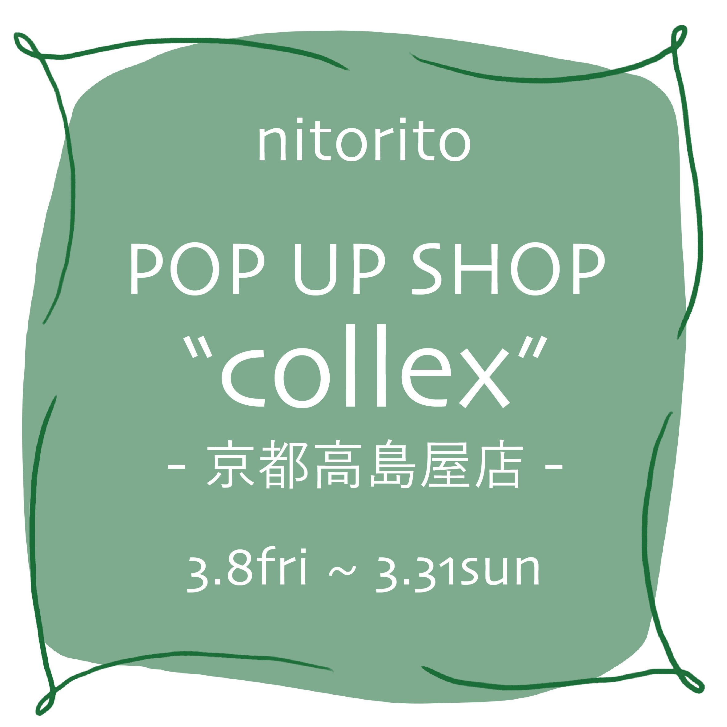 collex京都高島屋店にてPOPUPSHOP！