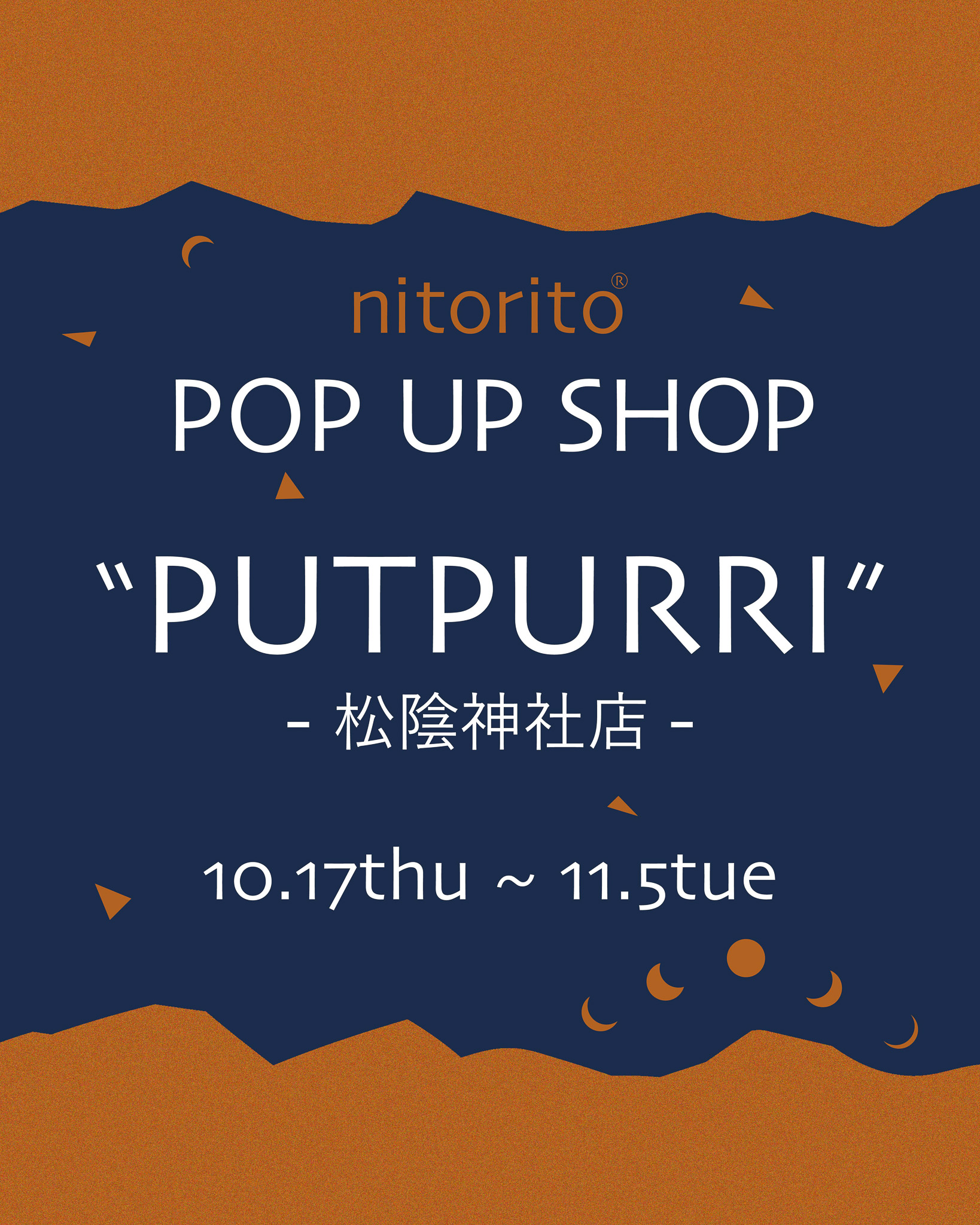 POTPURRI松陰神社店 POP UP SHOP開催！