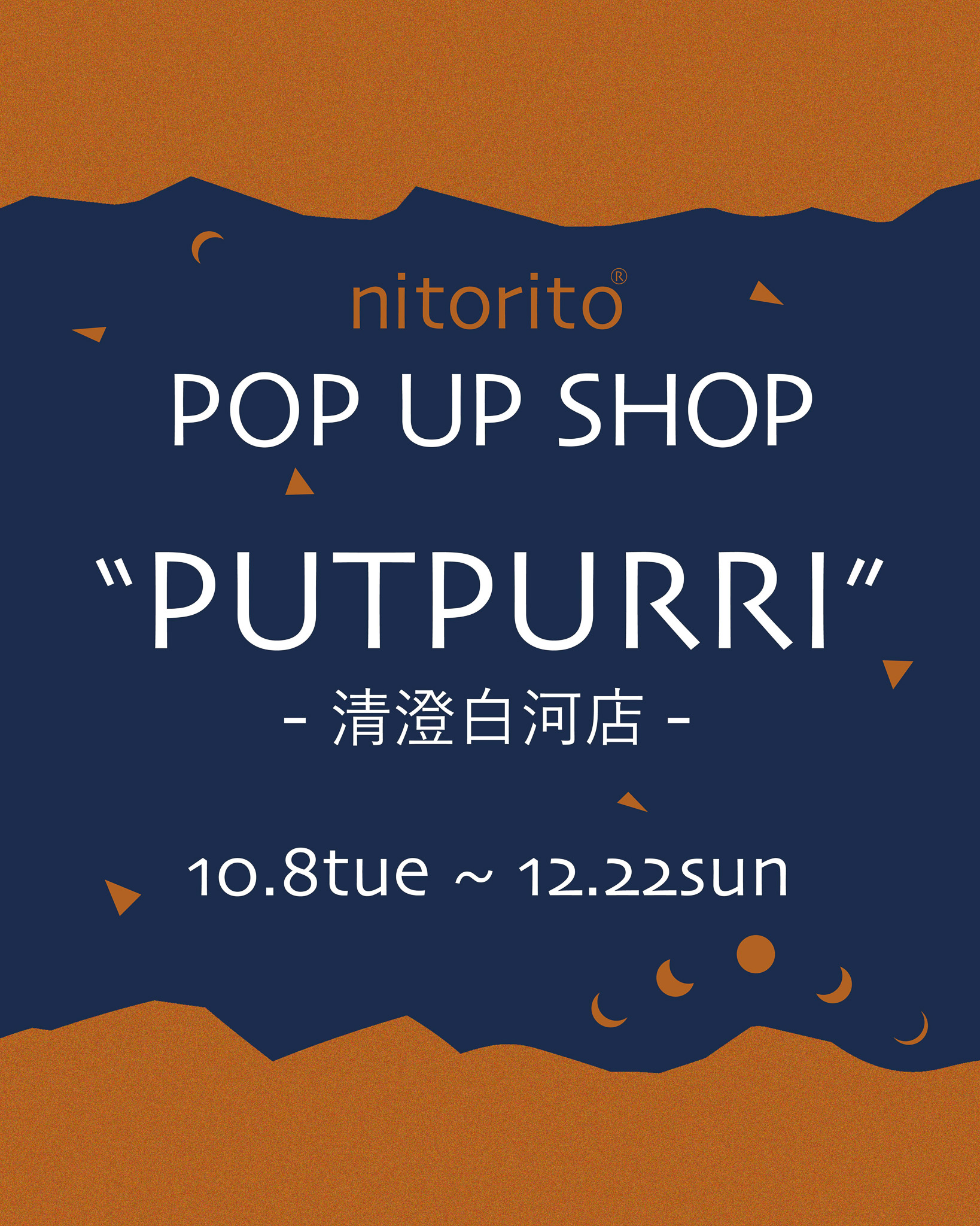 POTPURRI清澄白河店 POP UP SHOP開催！