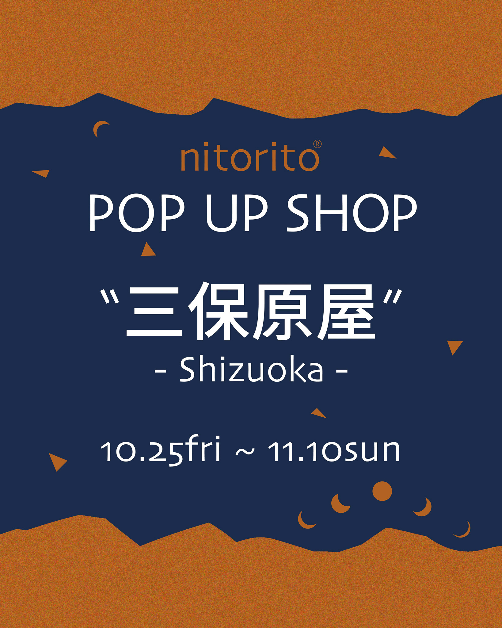 三保原屋LOFT店POP UP SHOP開催！