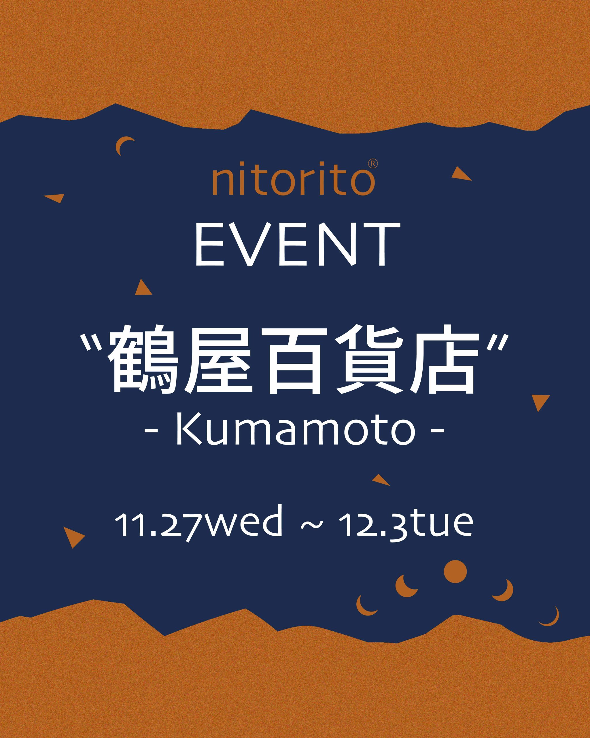 鶴屋百貨店イベント開催！