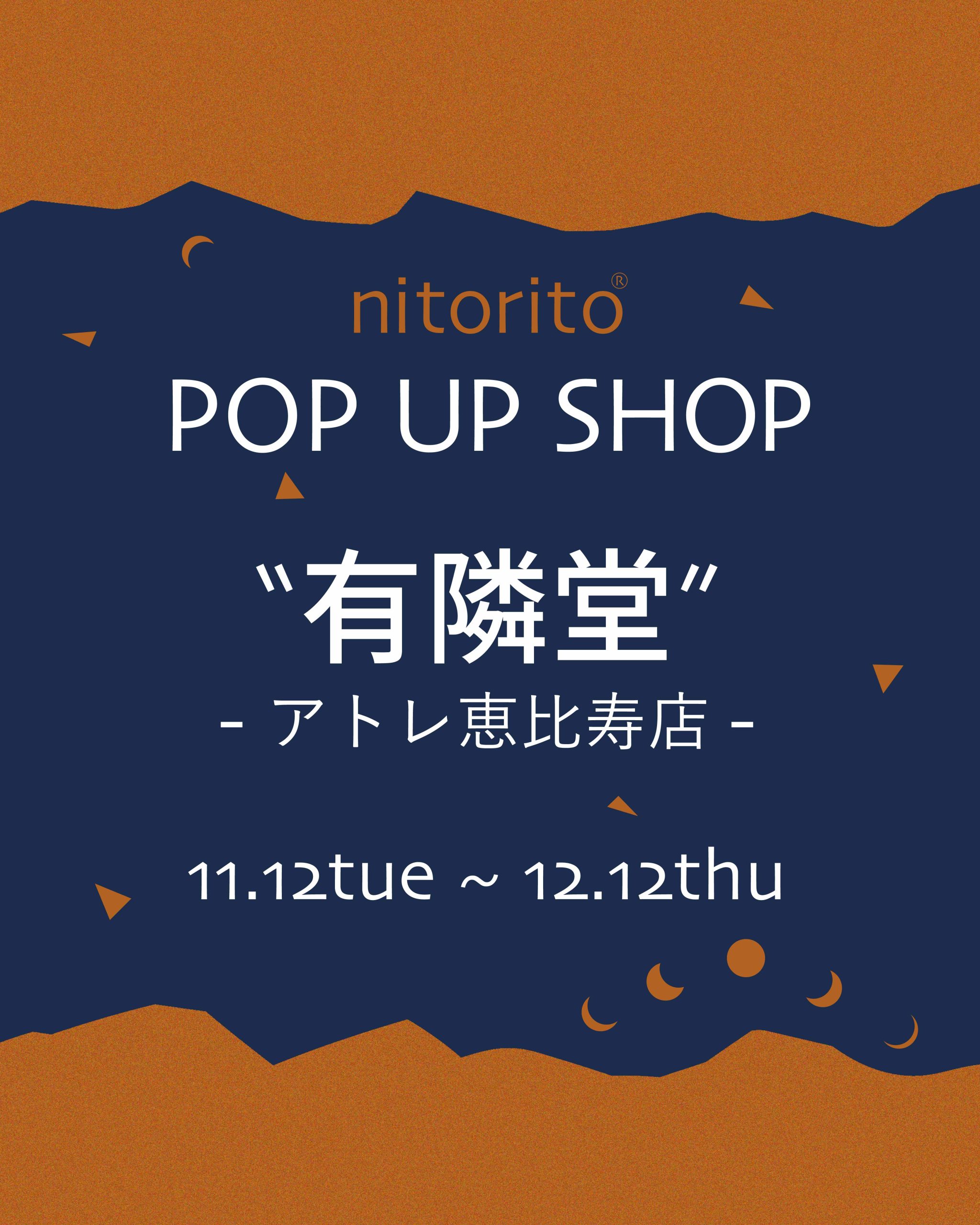 有隣堂アトレ恵比寿店POP UP SHOP開催！