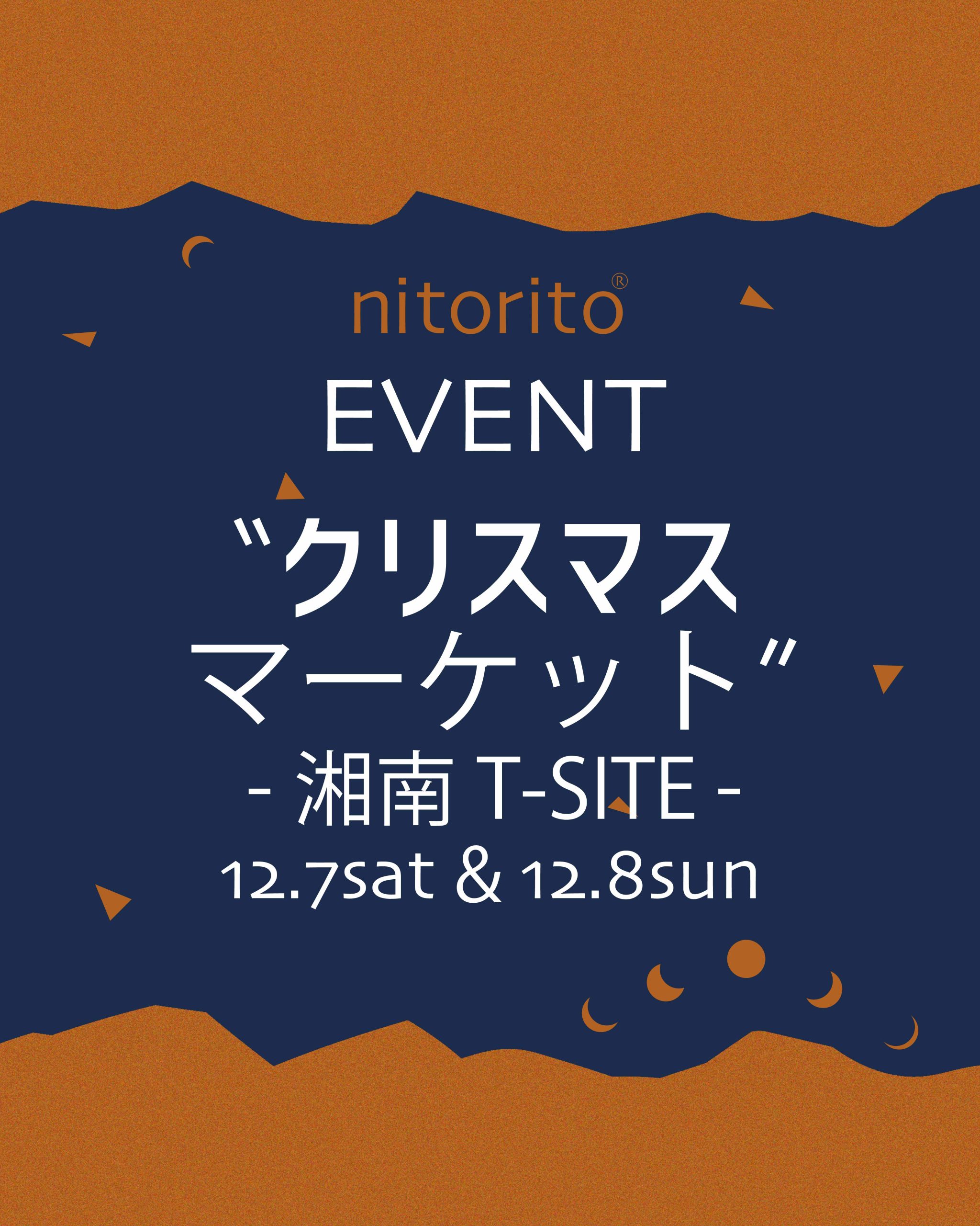 湘南T-SITEクリスマスマーケット出店！