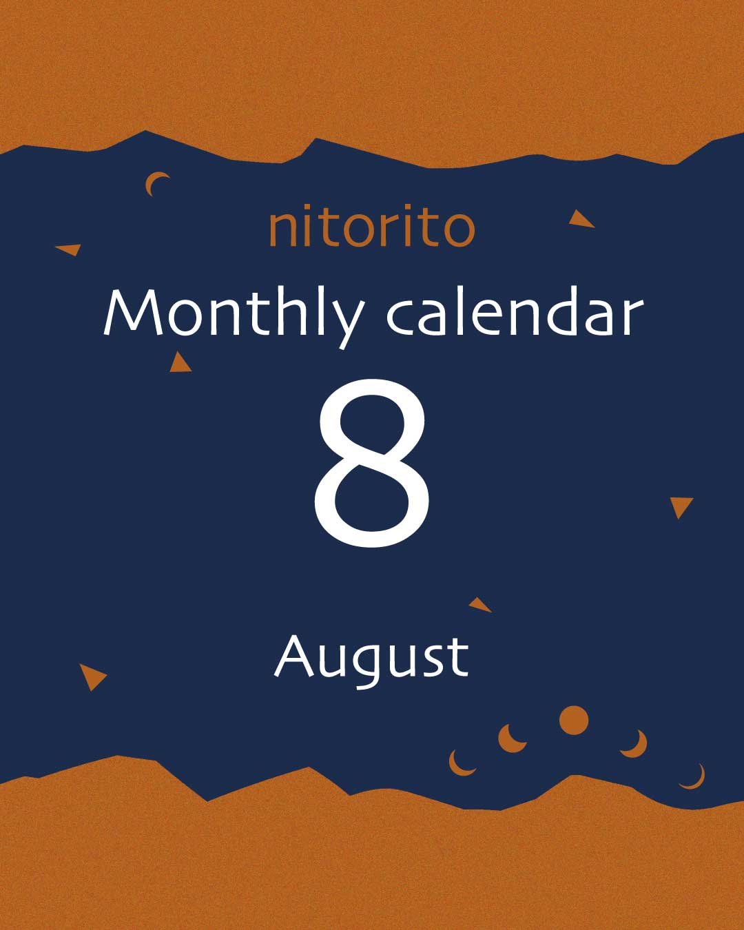 8月の壁紙