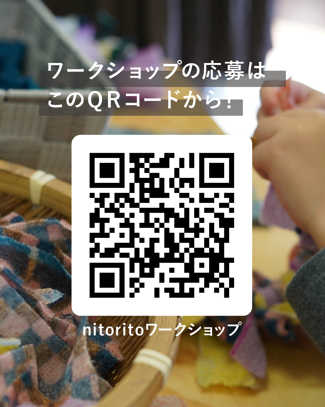 ワークショップ予約フォーム
