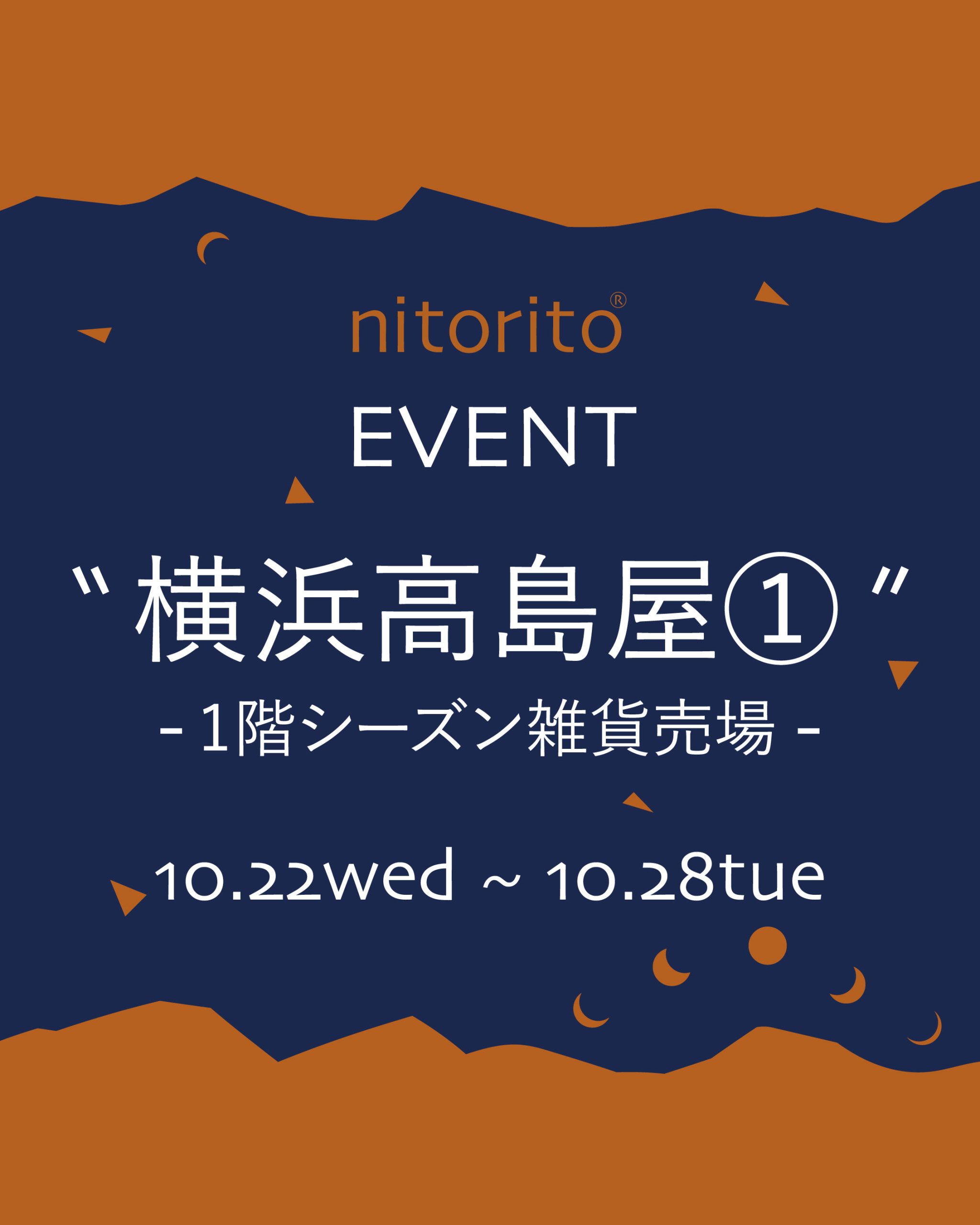横浜高島屋にて店頭販売を行います！
