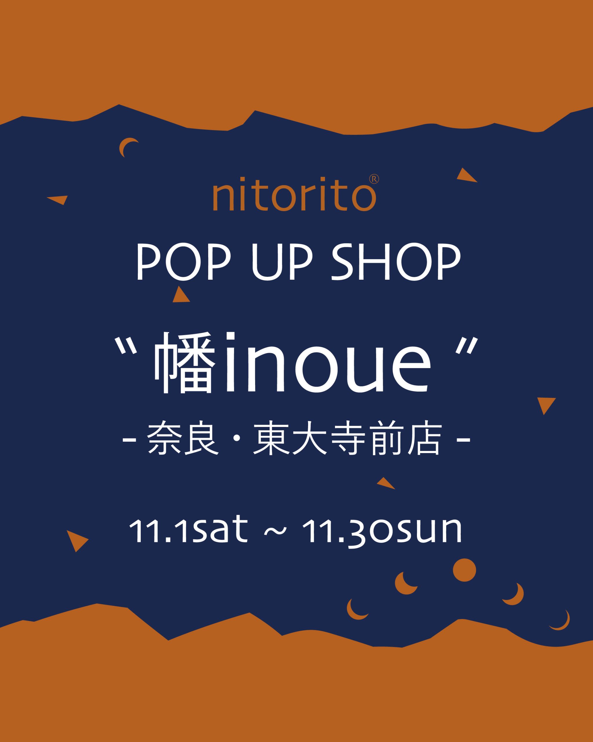 幡inoue POP UP SHOP開催!