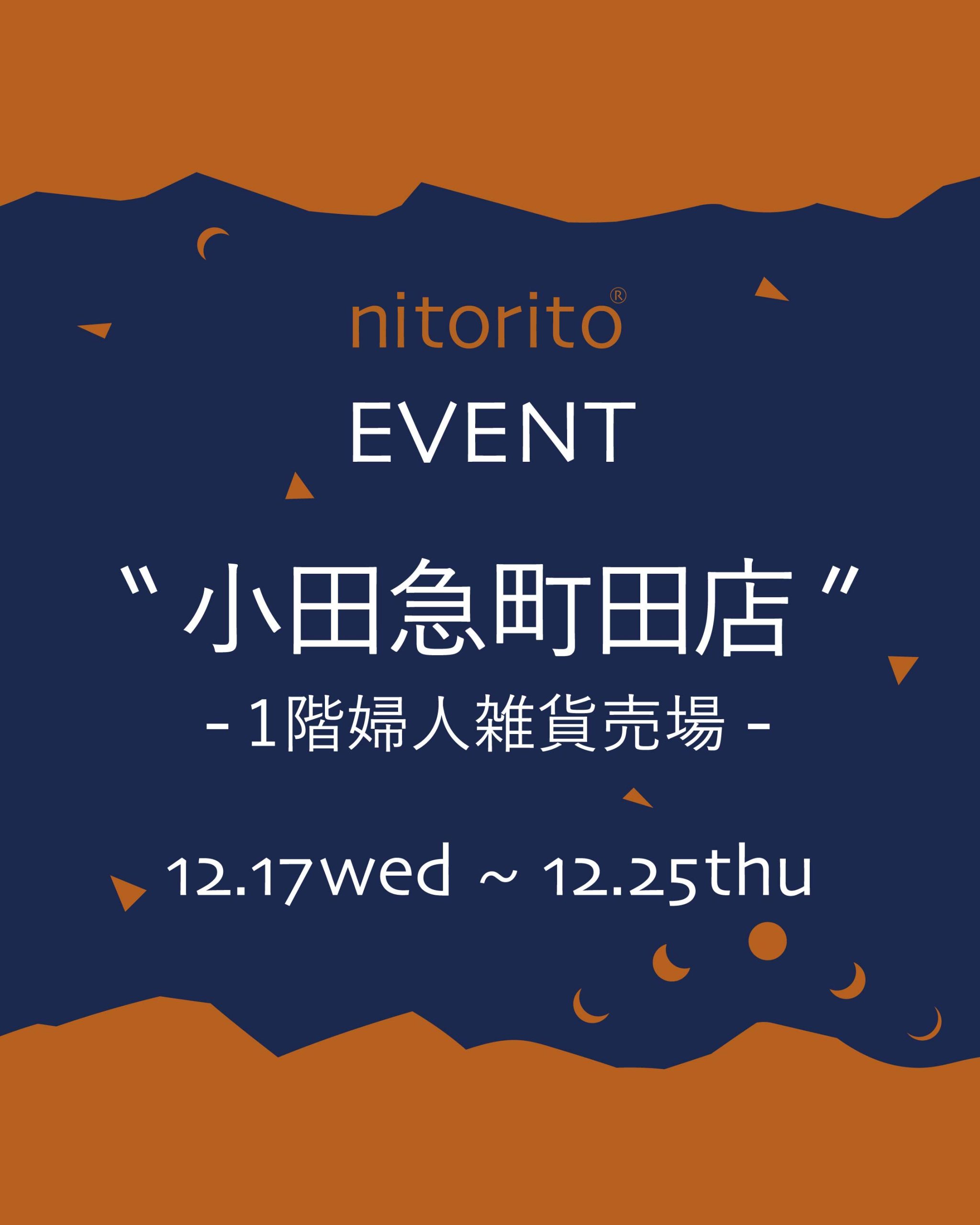小田急百貨店町田店EVENT開催！