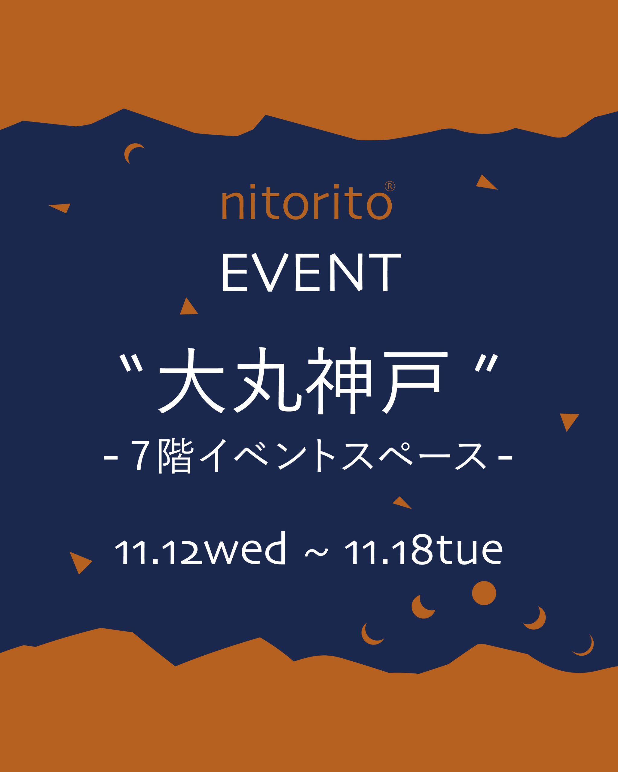 大丸神戸店EVENT開催！