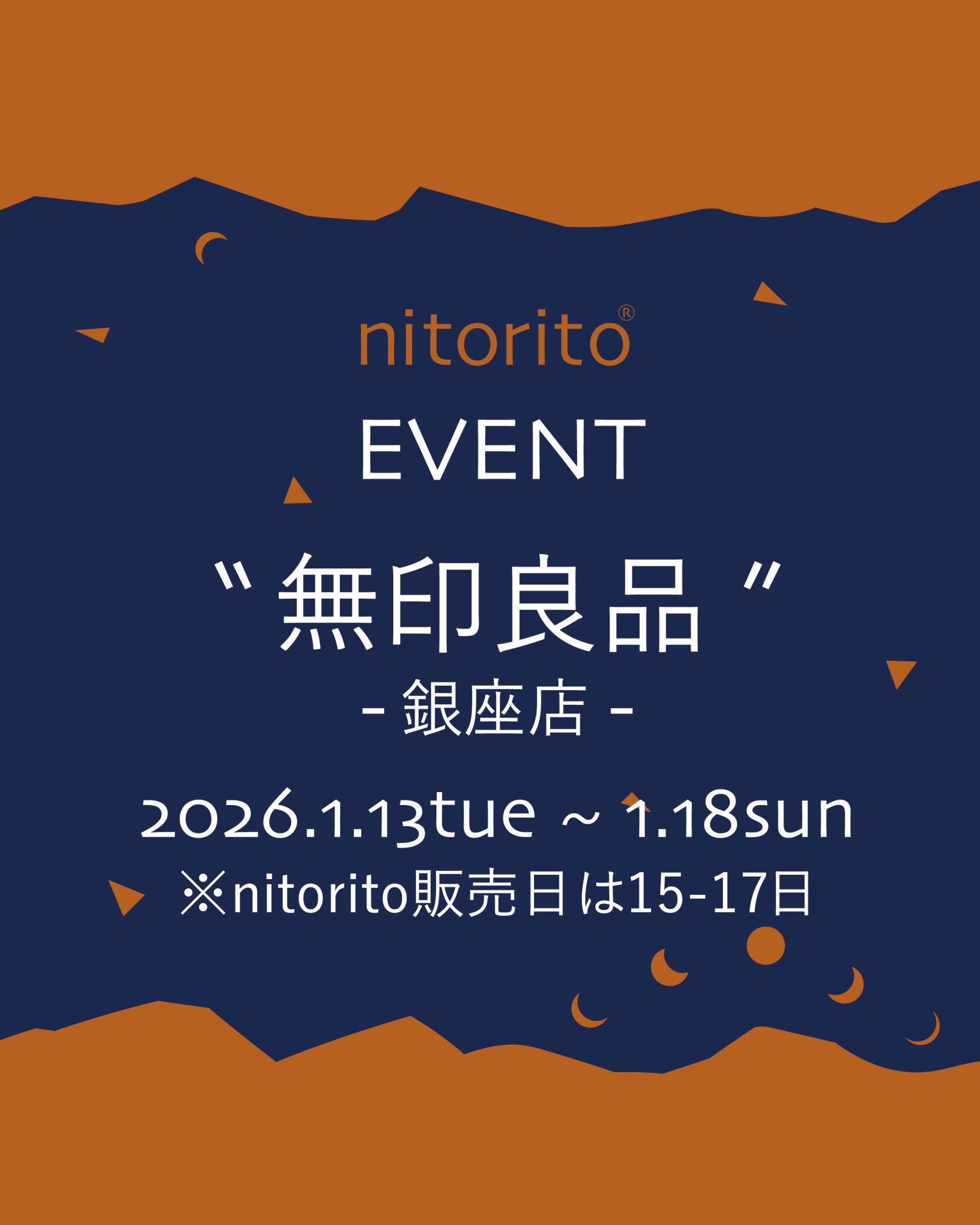 無印良品銀座店EVENT開催！