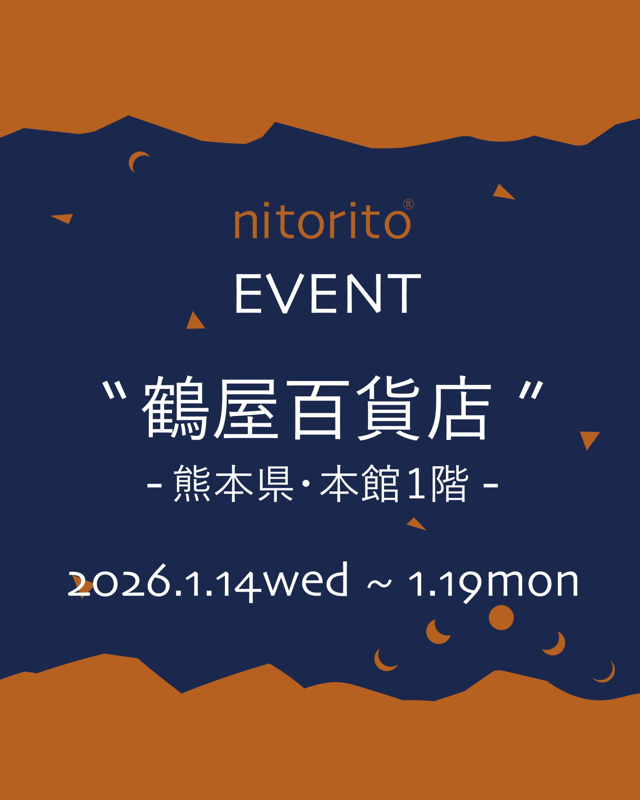 鶴屋百貨店EVENT開催！